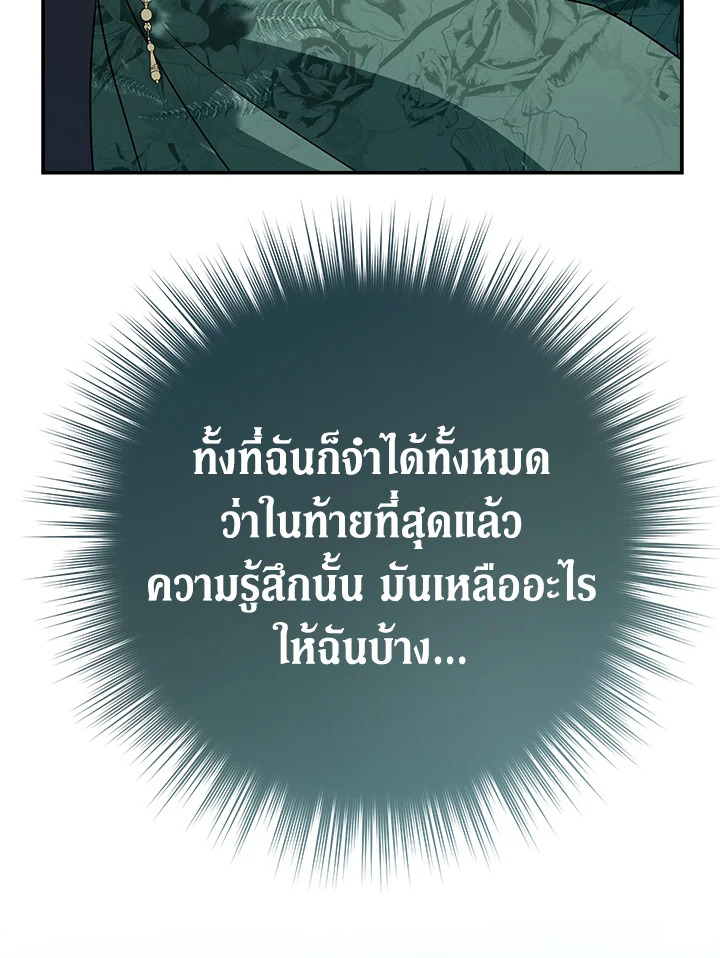 Marriage of Convenience 36 078